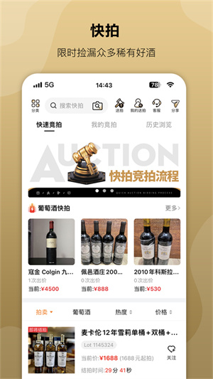 酒蟲網(wǎng)app正式版