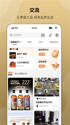 酒蟲網(wǎng)app正式版