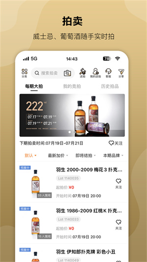 酒蟲網(wǎng)app正式版
