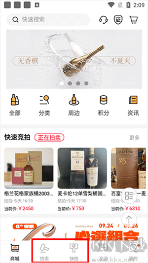 拍賣介紹1