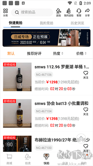 拍賣介紹2