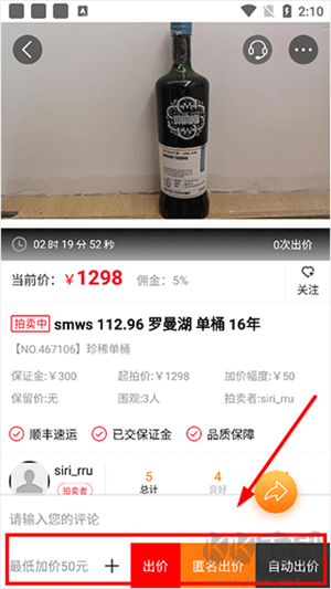 拍賣介紹3