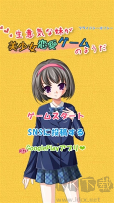 頑皮妹妹無限金幣版