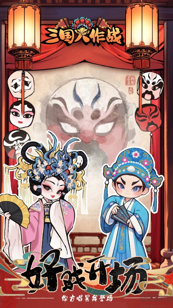 三國大作戰(zhàn)安卓版