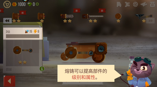 裝備升級攻略截圖5