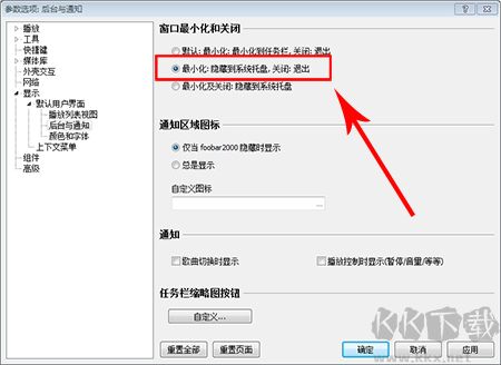 Foobar2000