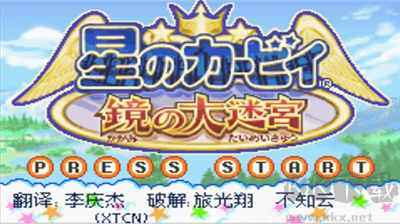 星之卡比安卓版