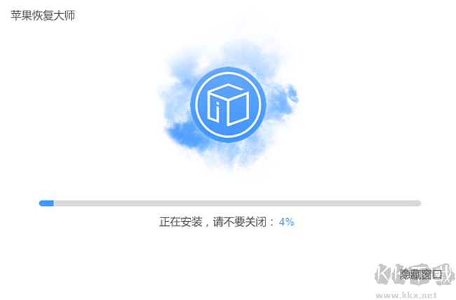 蘋果恢復大師