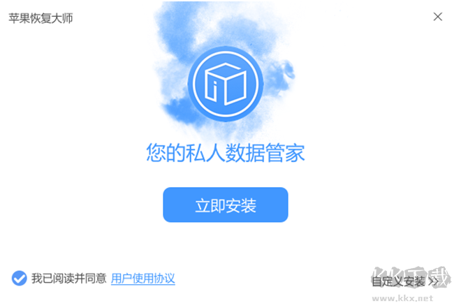 蘋果恢復大師