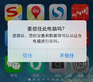 蘋果恢復大師