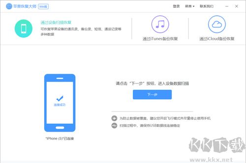 蘋果恢復大師