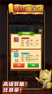 瘋狂騎士團手機版
