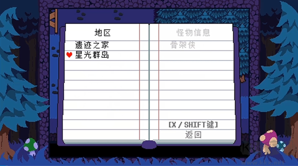 游戲攻略截圖3