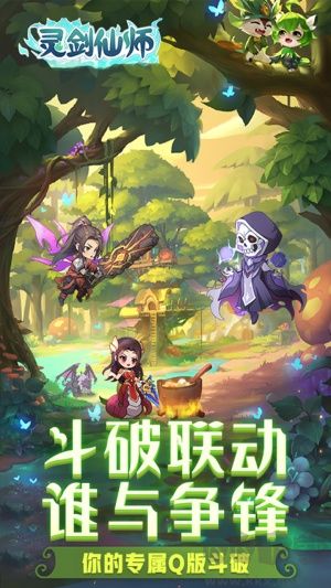 靈劍仙師福利版