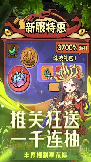 靈劍仙師福利版