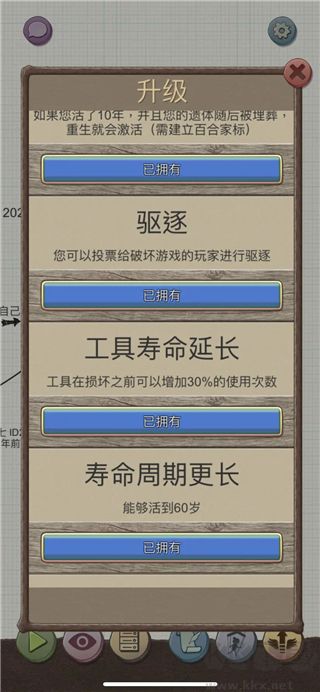 新手攻略截圖3