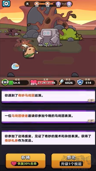 卡皮巴拉go國際服官方版