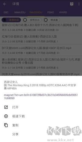 磁力貓官網版