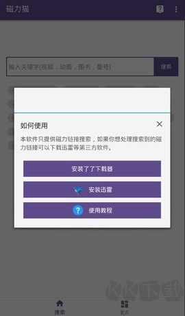 磁力貓官網版
