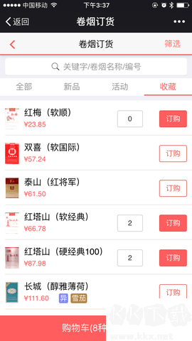 新商盟純凈版