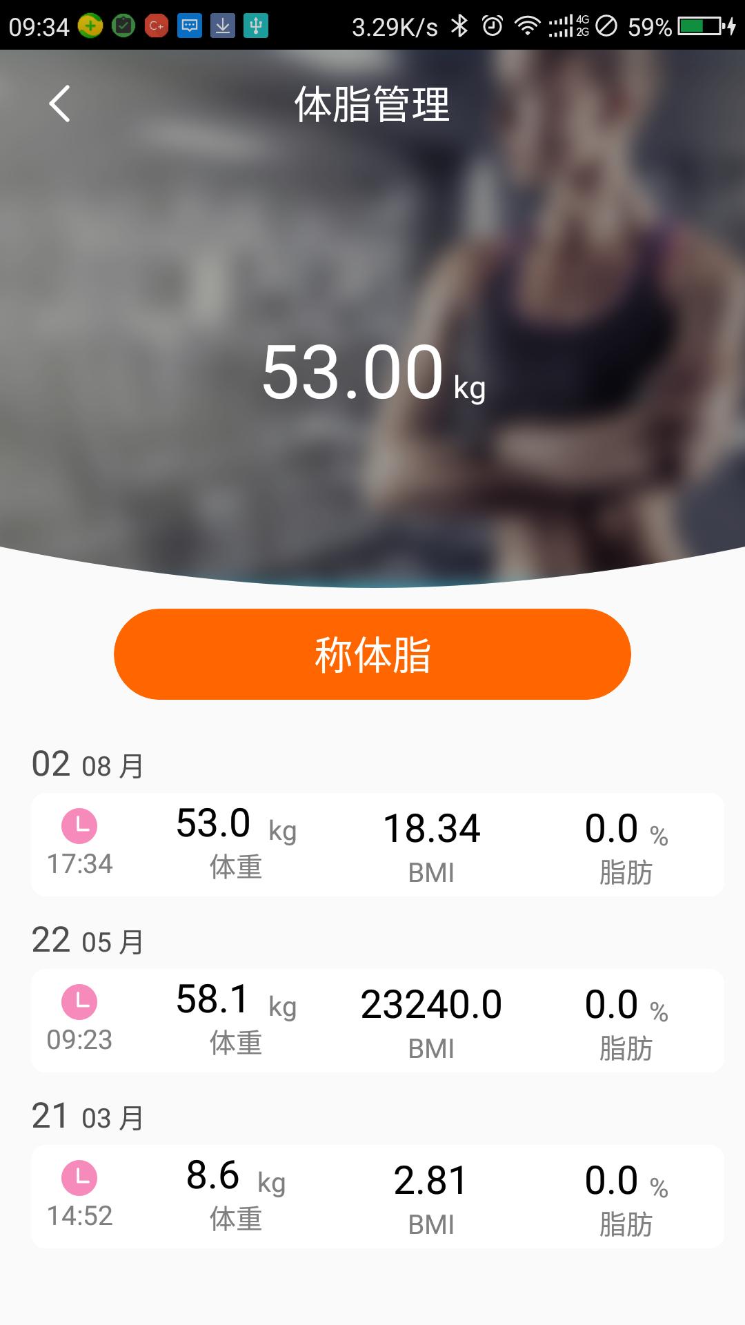 易跑運動app專業版