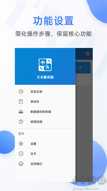 文本翻譯器官網版