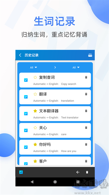 文本翻譯器官網版