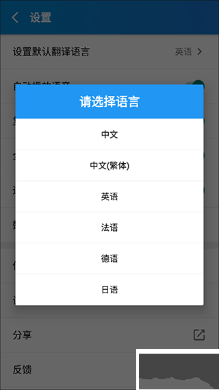 文本翻譯器