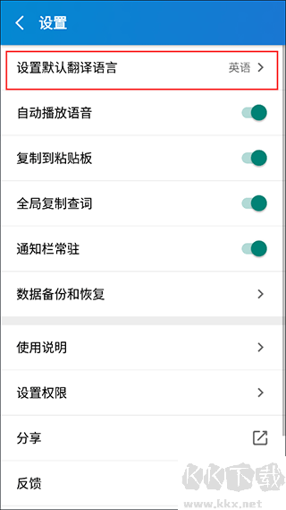 文本翻譯器
