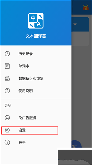 文本翻譯器