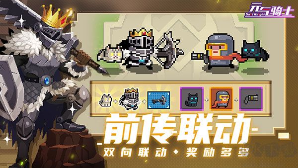 元?dú)怛T士6官方版