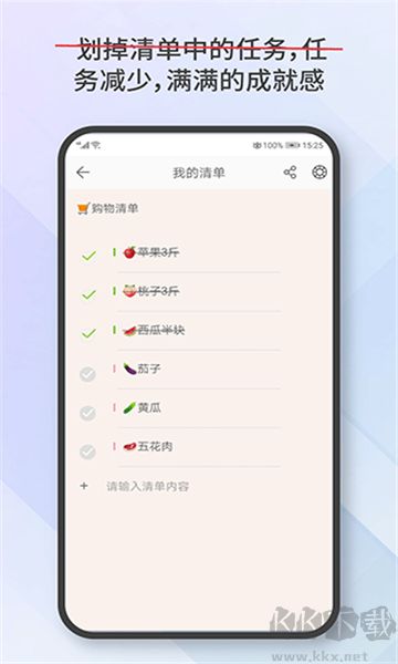 愛便簽安卓版