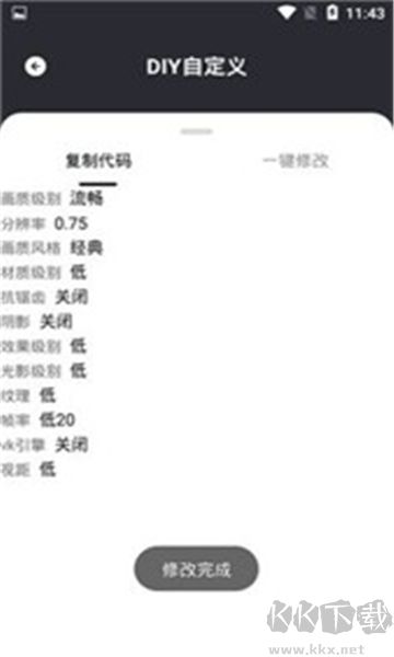 野櫻畫質助手舊版本