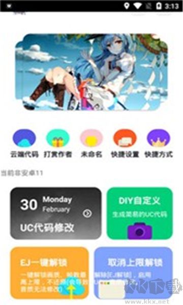 野櫻畫質助手舊版本