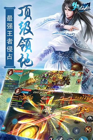 夢(mèng)想仙俠官方正版