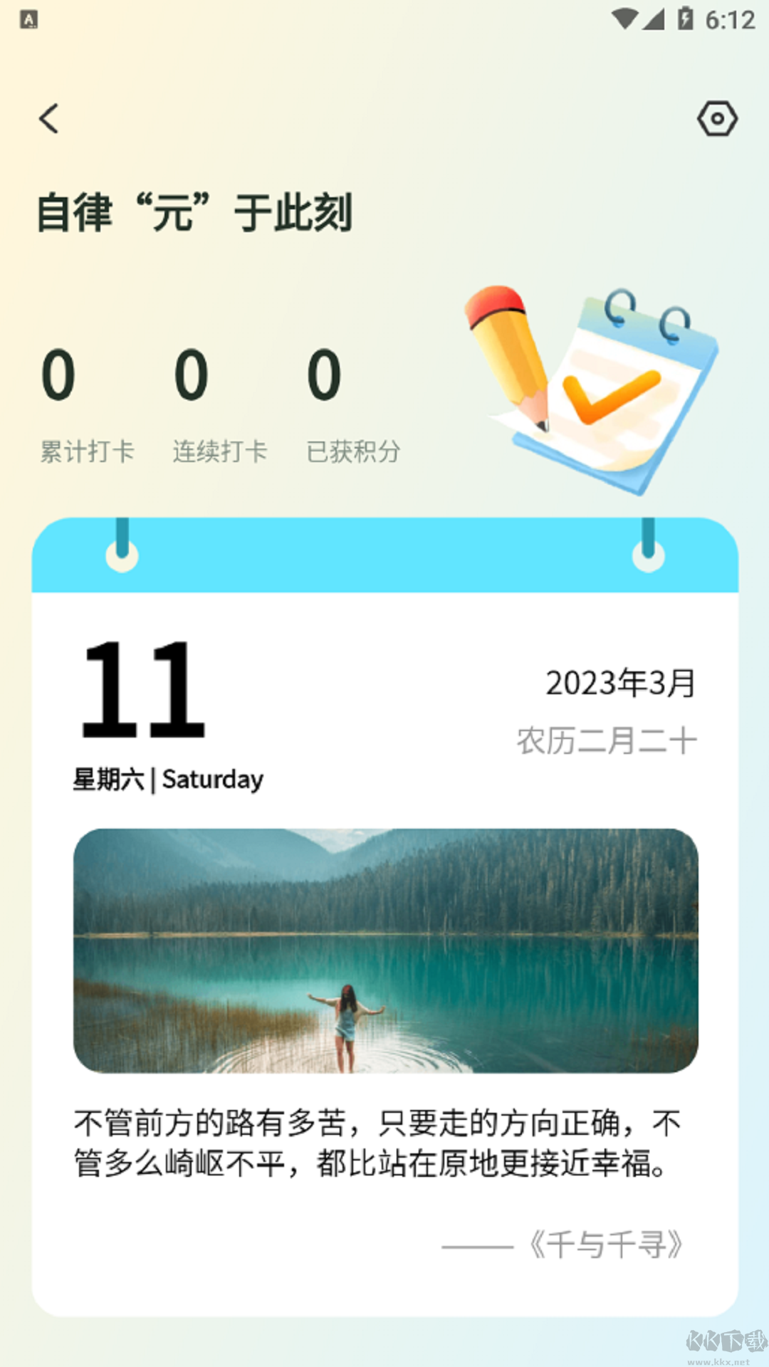 數大仙考研app綠色版