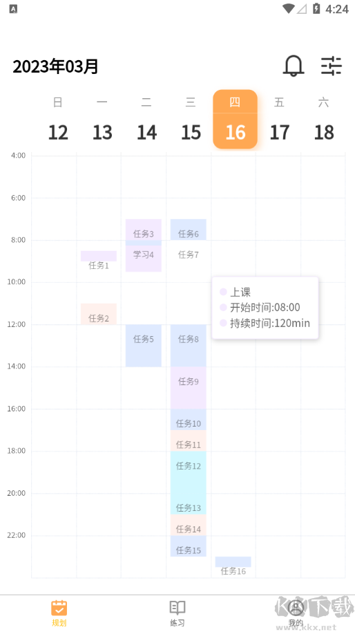 數大仙考研app綠色版