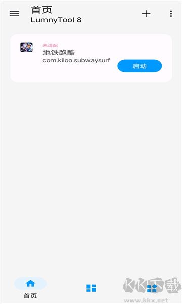 lumnytool畫質助手官網版
