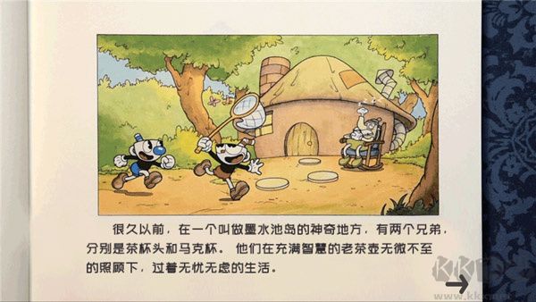茶杯頭大冒險游戲