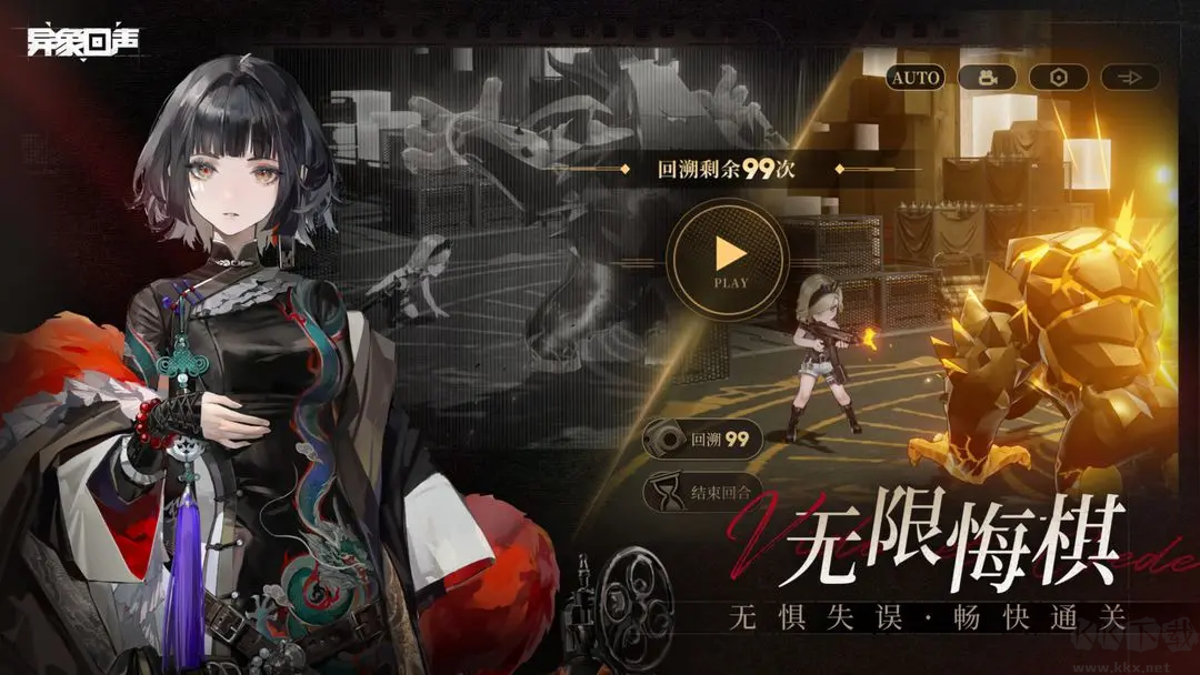 異象回聲官方最新版策略戰(zhàn)棋手游