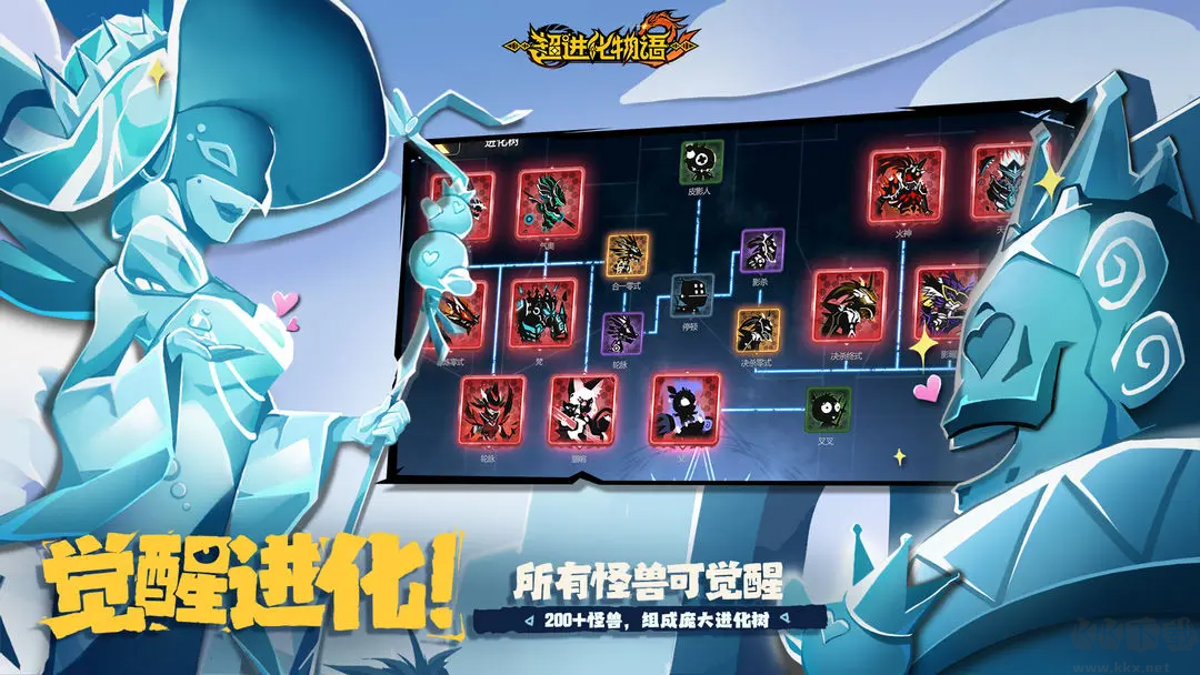 超進化物語2最新版動作冒險戰斗卡牌手游