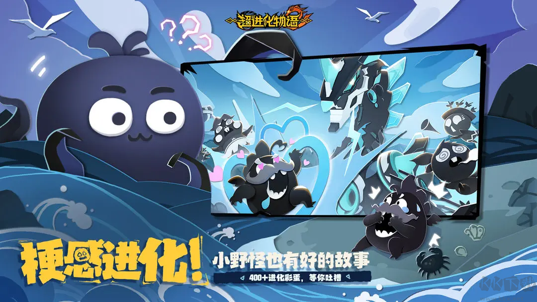 超進化物語2最新版動作冒險戰斗卡牌手游