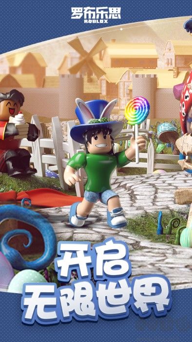 roblox漢化版