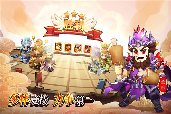 出擊吧主公最新版本下載軟件介紹截圖