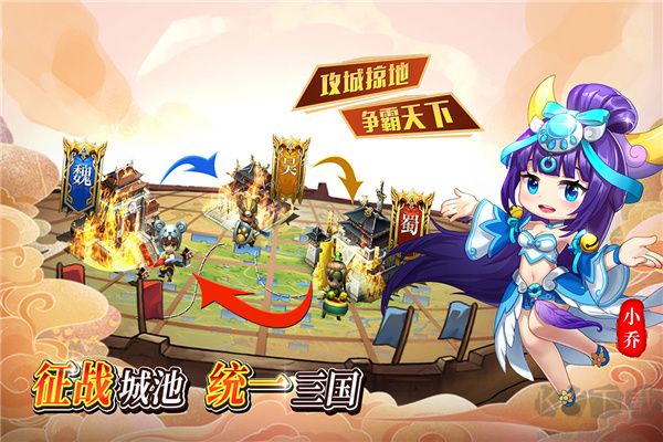 出擊吧主公最新版本下載游戲特色截圖