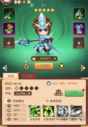 出擊吧主公手游武將介紹截圖3