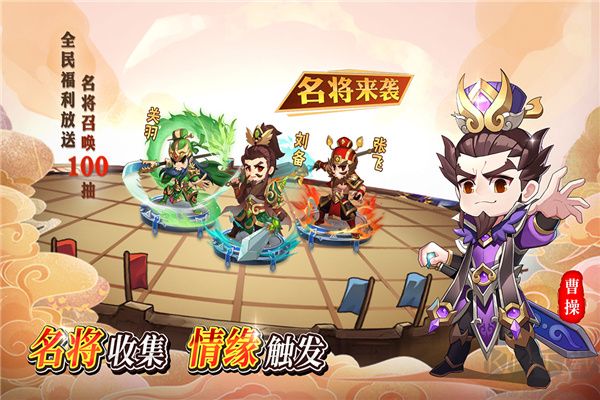 出擊吧主公最新版