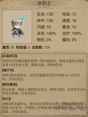 冰劍士截圖