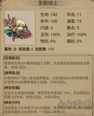 圣殿騎士截圖