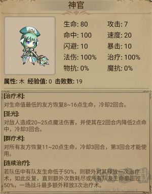 神官截圖